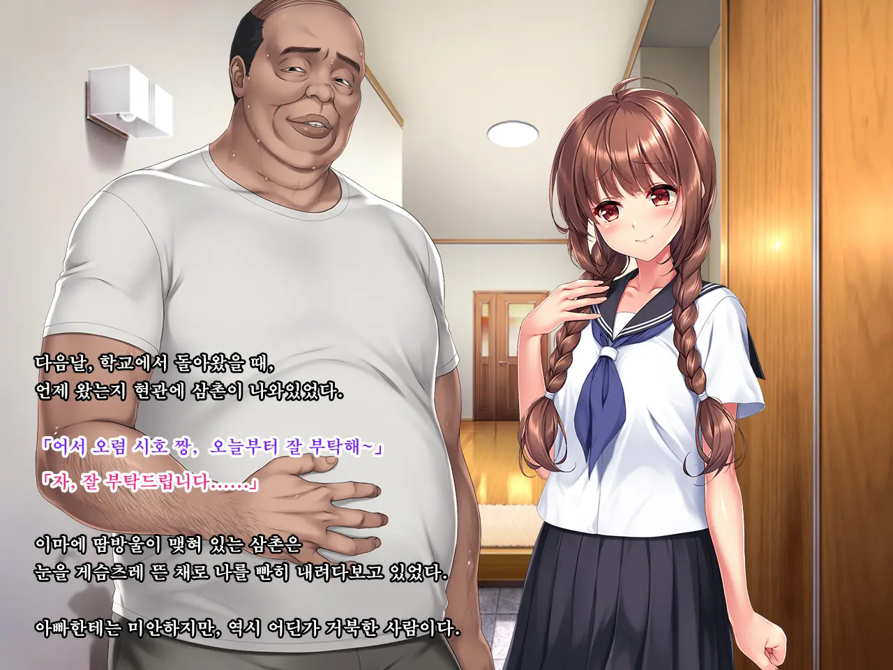 Meikko JK Hasegawa Shiho Kairaku Choukyou Chiiku Nisshi. Watashi Ga Oji-Sama Senyou No Hentai Nikubenki Ni Naru Made~ | 조카딸 JK 하세가와 시호 쾌락조교 치육(痴育)일지 ~내가 삼촌 전용의 변태 육변기가 되기까지~